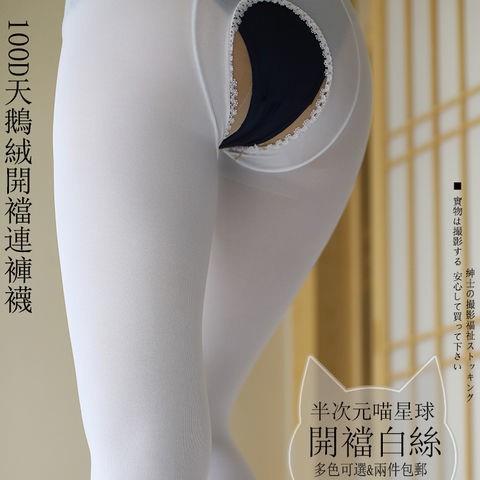 日系天鹅绒100D白色丝袜开档加档加大女装连裤袜性感不透肉丝女