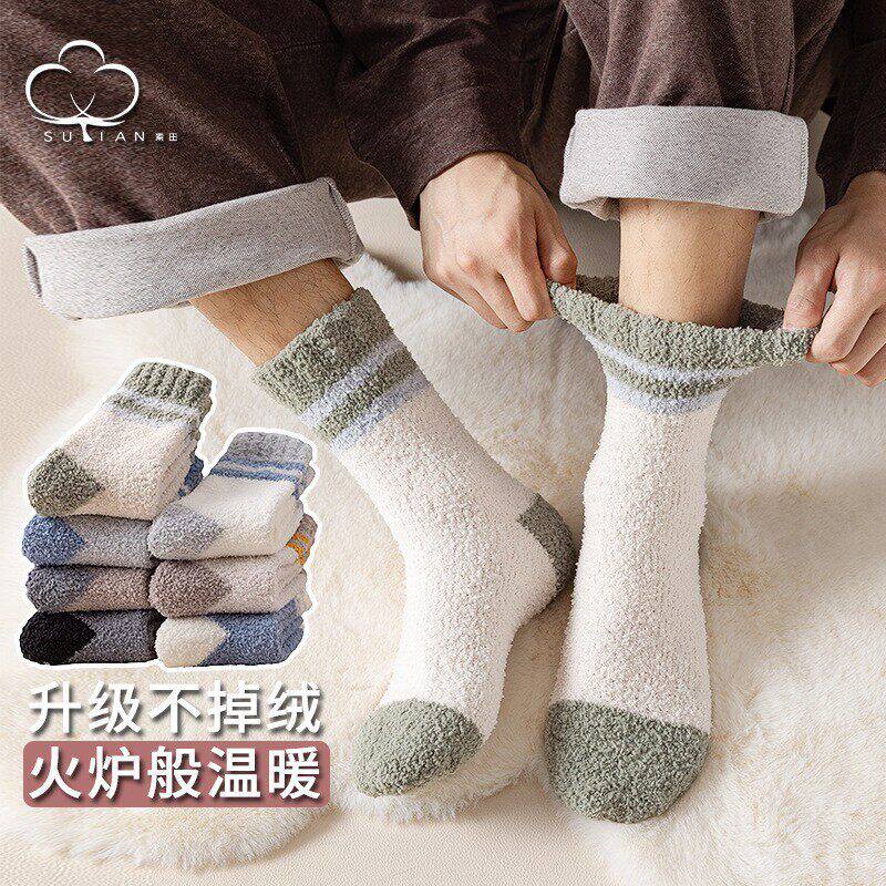 珊瑚绒袜子男中筒袜加绒加厚保暖毛绒地板袜透气吸汗秋冬男士厚袜