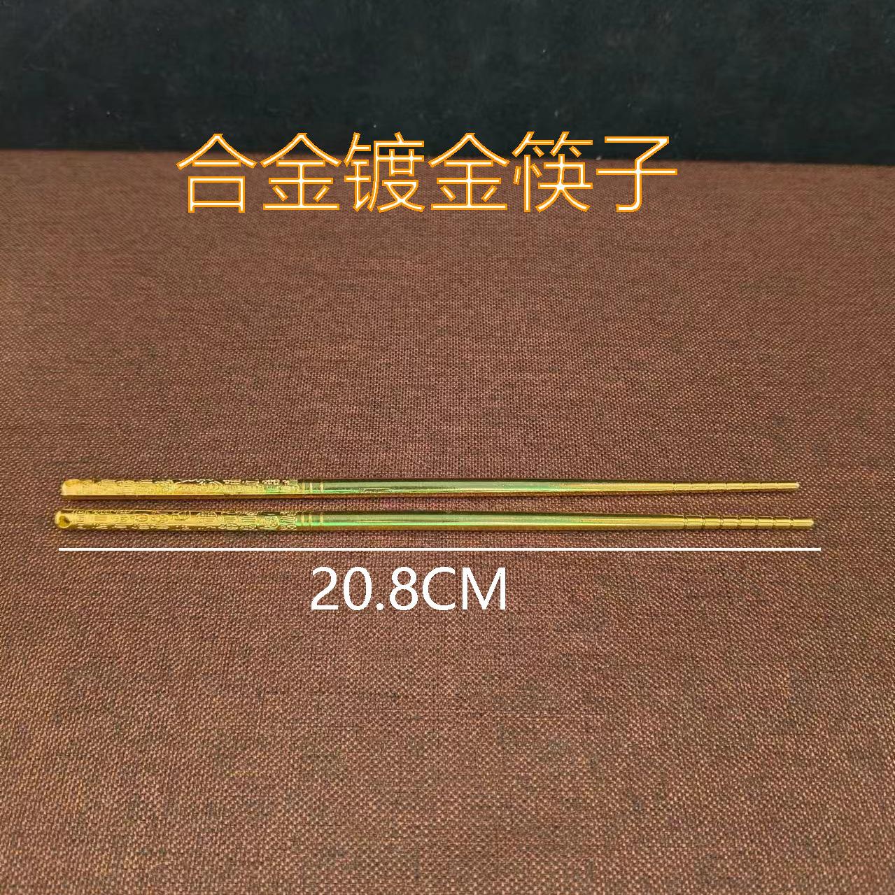 金属工艺品合金筷子镀金餐具创意厨具餐厅家用餐具