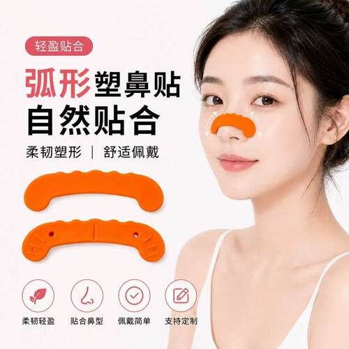 新二代抖音物理随心折弯塑鼻条可塑形鼻贴美鼻贴鼻梁塑型贴翘鼻贴
