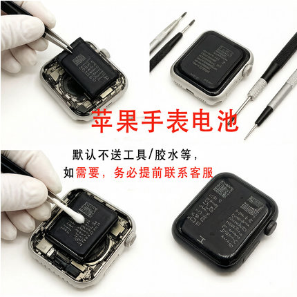 适用苹果手表iwatch S9/8/7原装电池Apple SE1023456代内置电池板