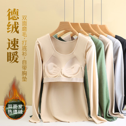 秋冬圆领双面德绒阳离子保暖内衣上衣女带胸垫一体长袖大码打底衫