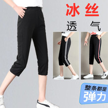 七分裤女夏季薄款2025新款大码冰丝女裤休闲哈伦裤五分中裤短裤子