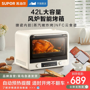 SUPOR K30FK601苏泊尔风炉电烤箱空气炸家用搪瓷多功能蛋 苏泊尔