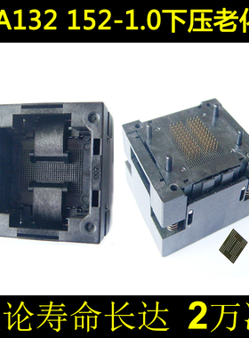 BGA152/132/88下压弹簧片老化座 SSD硬碟芯片测试座 连接器工厂直