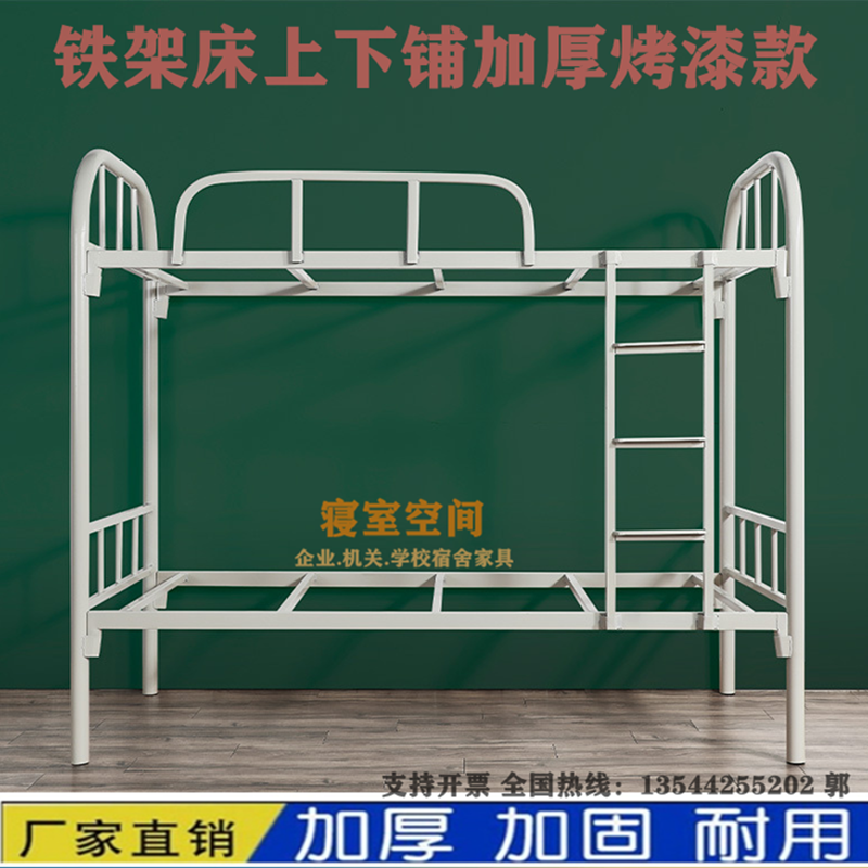 深圳铁床双层上下铺铁架床员工学生宿舍轻奢上下床铁艺高低架子床