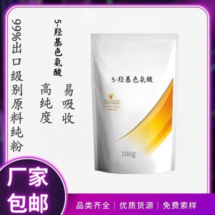 出口级植物来源5-HTP5羟基色氨酸粉加纳籽提取来源原粉样品装配勺