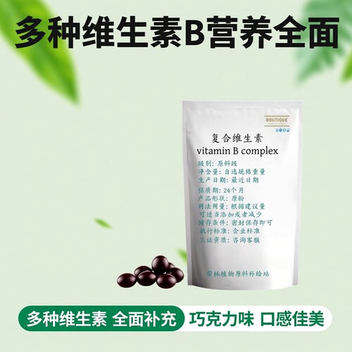 食品级复合维生素B2/B6/B12