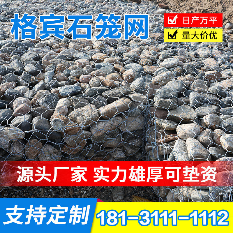 格宾石笼网箱雷诺护垫河道护坡抗冲刷石笼铅丝笼宾格石笼网固滨笼