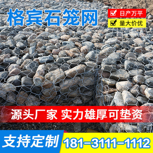 格宾石笼网箱雷诺护垫河道护坡抗冲刷石笼铅丝笼宾格石笼网固滨笼