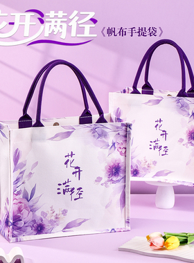 花开满径帆布包定制手提包大容量上班通勤设计帆布袋企业定制logo