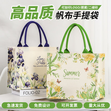 新款清新帆布包手提袋上班通勤礼品袋大容量清新加急定制帆布袋
