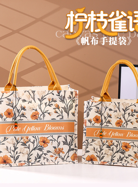 柠枝雀语帆布包手提袋上班通勤礼品袋大容量清新加急定制帆布袋