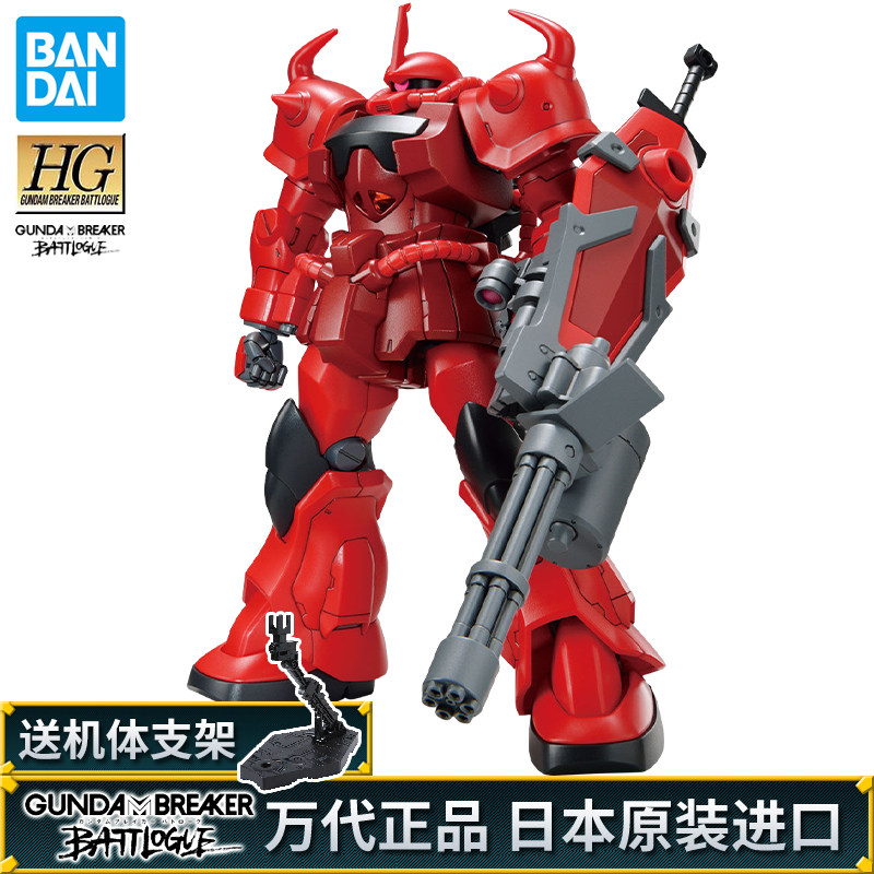万代 hg gbb 08 老虎 赤红特装型 高达破坏者 1/144拼装模型 现货