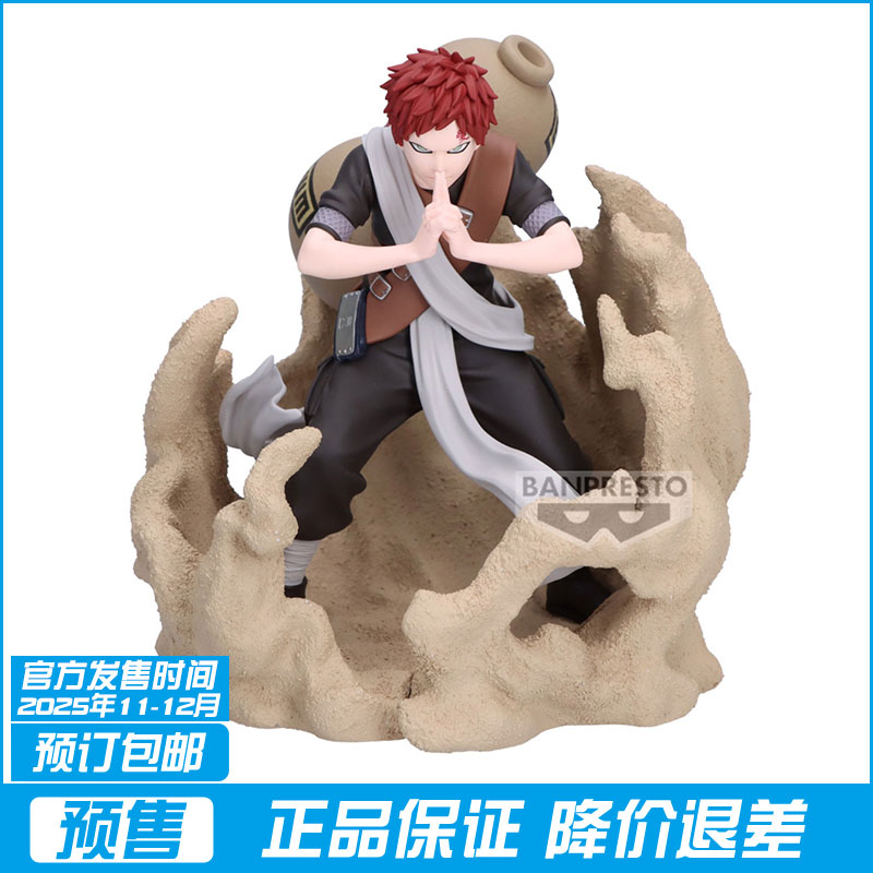 全款预售 眼镜厂 火影忍者 Combination Battle2 我爱罗 景品手办