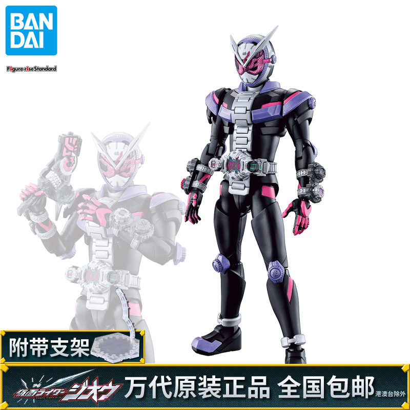 万代拼装模型 FRS 假面骑士 ZIO 时王 ZI-O 逢魔 魔王