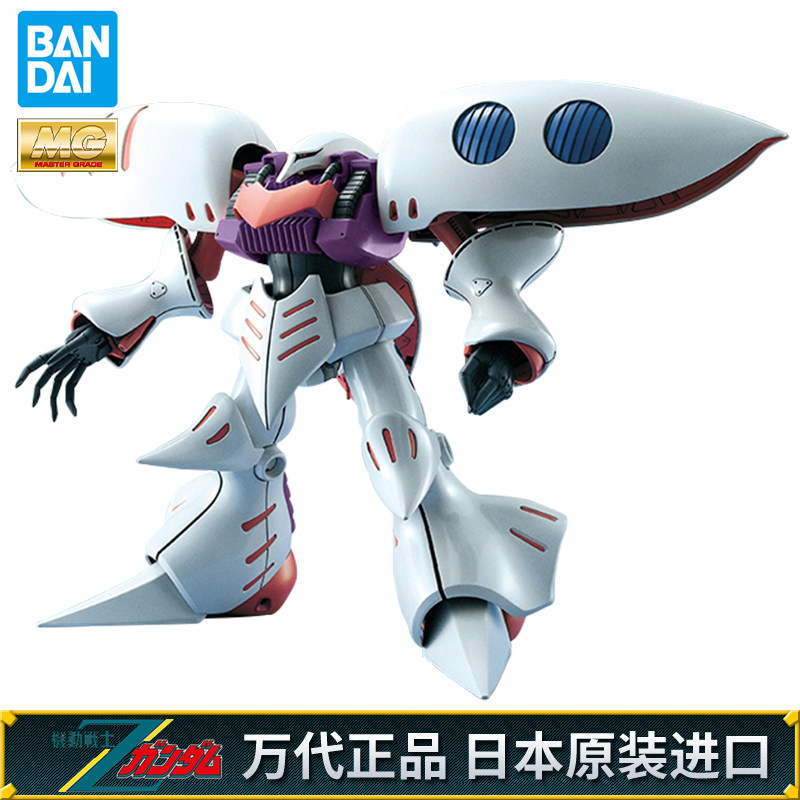 万代 MG 卡碧尼 白色 AMX-004 QUBELEY 1/100 高达拼装模型 现货