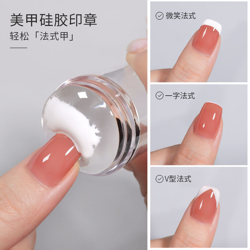 法式美甲印章多种法式边轻松操作