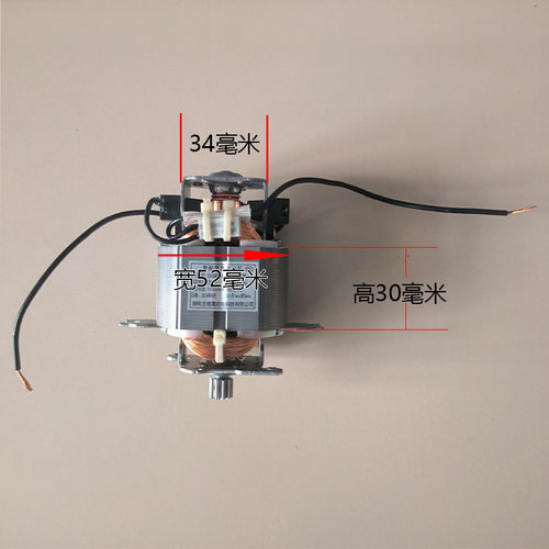 纯铜5425/5430绞肉机电机马达非通用家用搅肉料理机头电动机配件