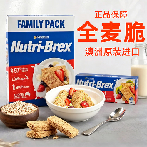澳大利亚进口欣善怡全麦麦片