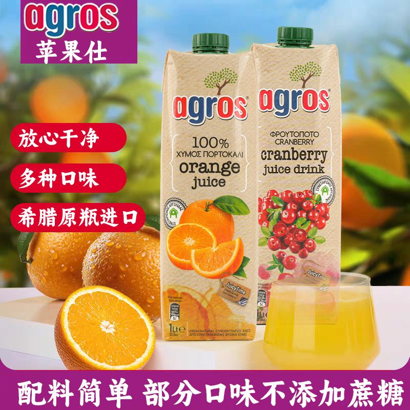 希腊进口莱果仕果汁橙汁苹果汁