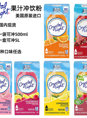 美国进口crystal light芒果桃绿茶水果汁冲饮粉无加糖维他命柠檬