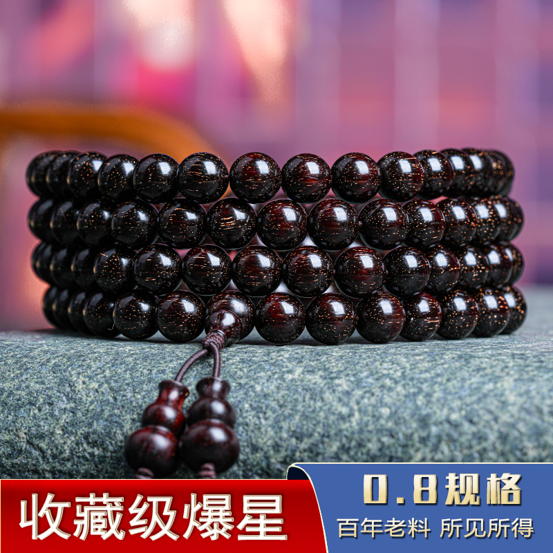 爆满金星印度小叶紫檀手串8mm老料佛珠手链108颗男女款一物一拍