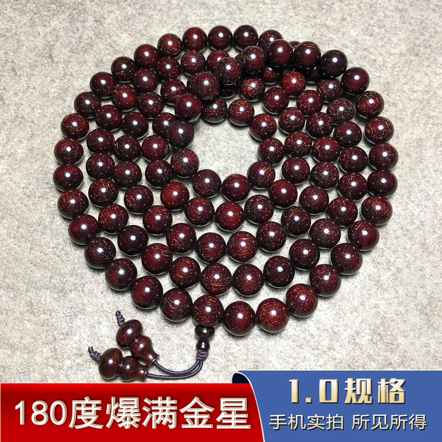 印度小叶紫檀手串10mm老料180度爆满金星佛珠手链男士108颗念珠