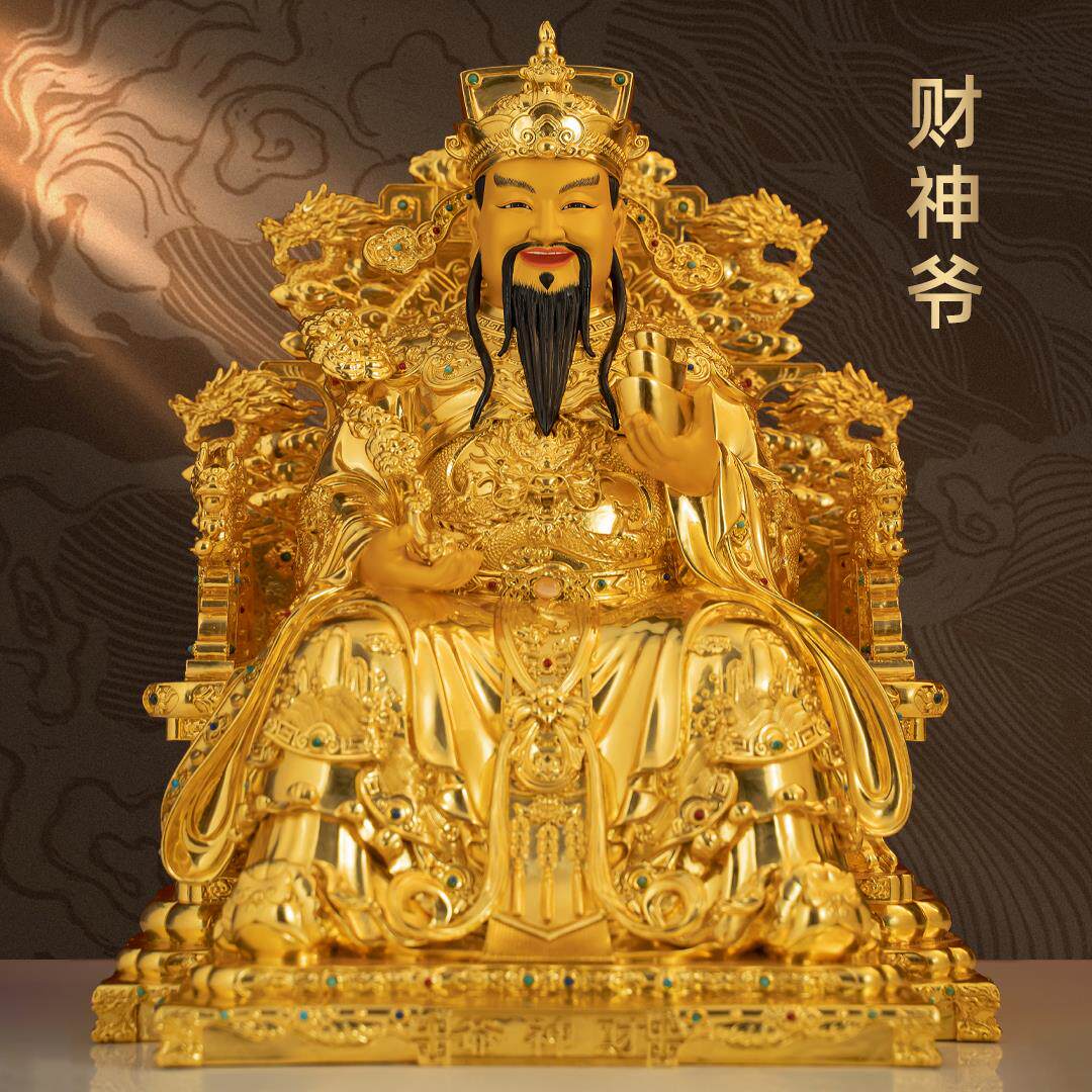 台湾贴金九龙财神佛像摆件招财黄铜文财神爷神像家用佛堂店铺供奉