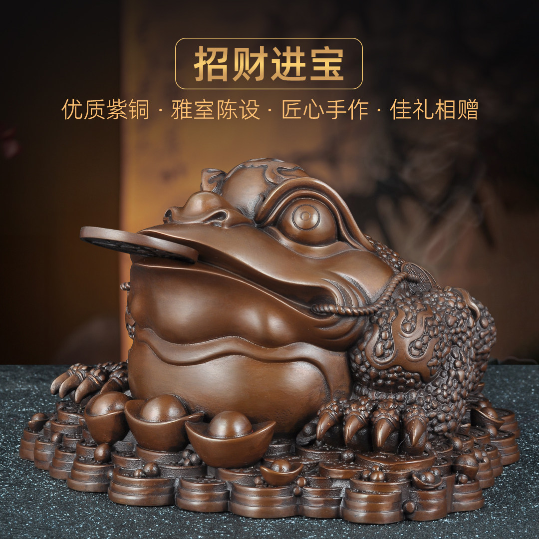 紫铜招财金蟾摆件风水三