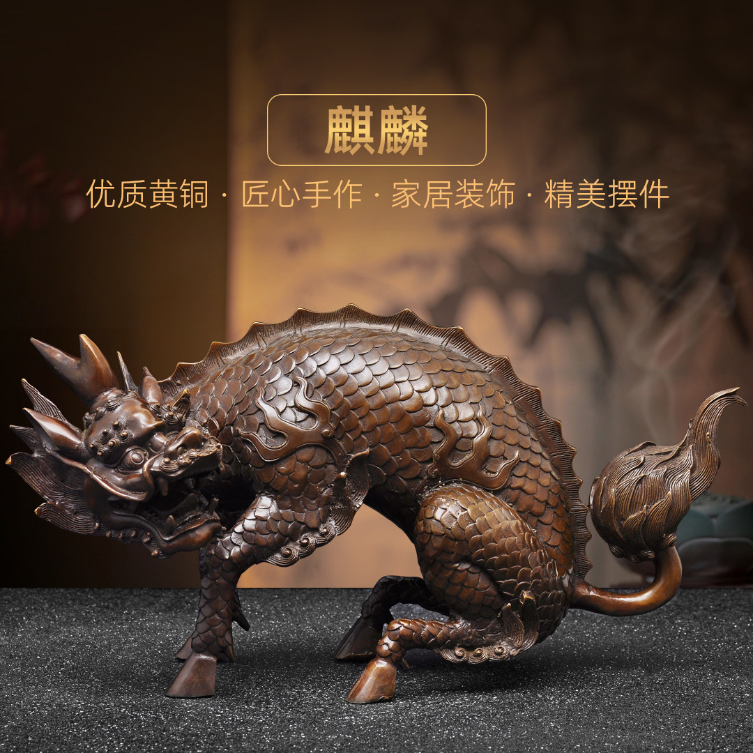 紫铜色招财麒麟摆件风水麒麟家居