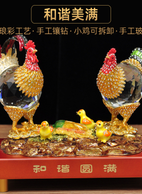 和谐美满大公鸡摆件珐琅彩公鸡工艺品招财母鸡家居客厅玄关鸡摆件