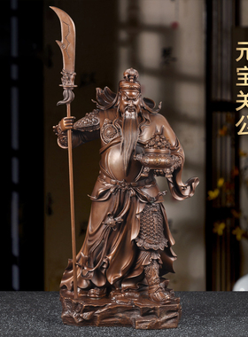 紫铜元宝关公摆件招财聚宝盆关公像武财神开业送礼客厅玄关装饰品