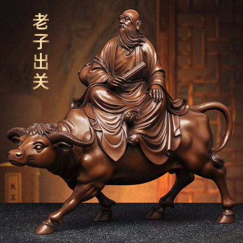 紫铜老子骑牛摆件老子出关像道德