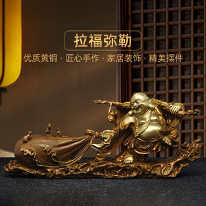 黄铜弥勒佛摆件招财拉福弥勒佛笑