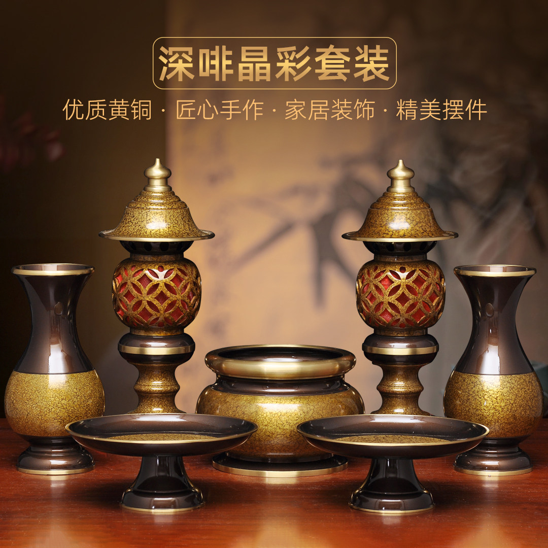 黄铜晶彩佛具套装供佛前香炉花瓶金钱供灯LED灯长明灯供盘贡果碟