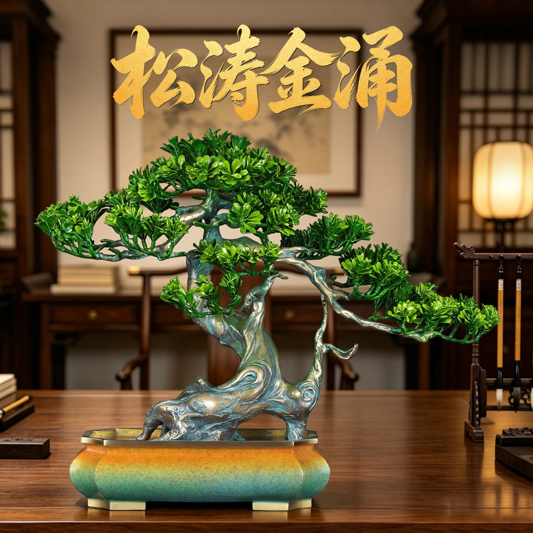 彩铜迎客松摆件松涛金涌