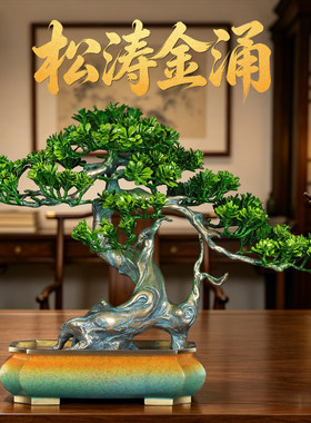 彩铜迎客松摆件松涛金涌