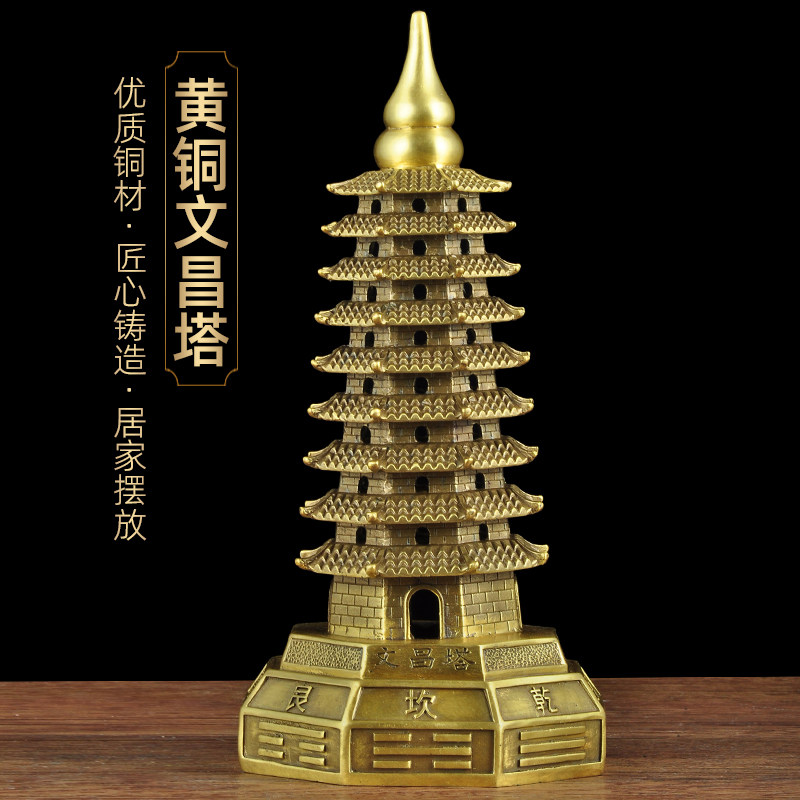 黄铜文昌塔摆件九层文昌塔9层宝塔风水工艺品客厅书房办公室装饰