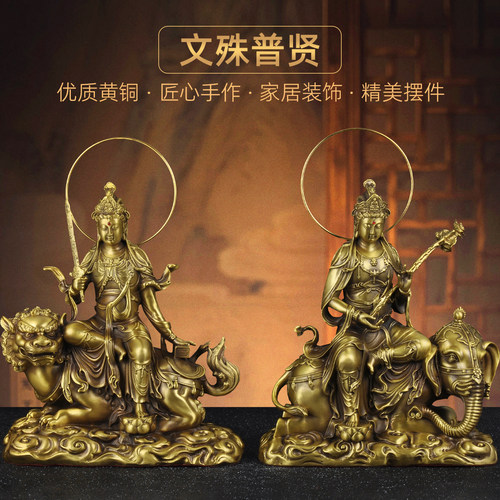 黄铜文殊普贤菩萨佛像华严三圣像