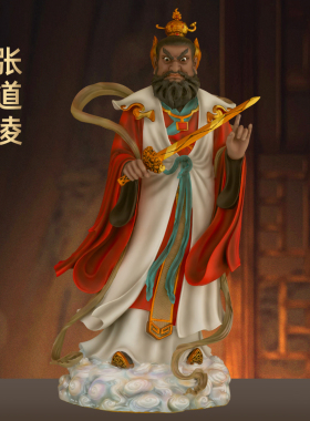 黄铜彩绘张道陵张真人四大天师像正一道张天师神像家用道观供奉