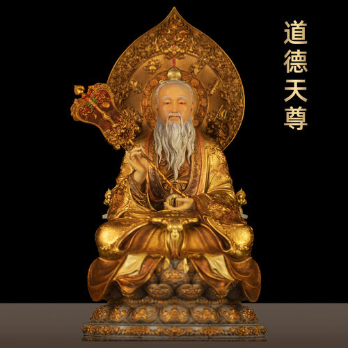 彩铜道德天尊太上老君神