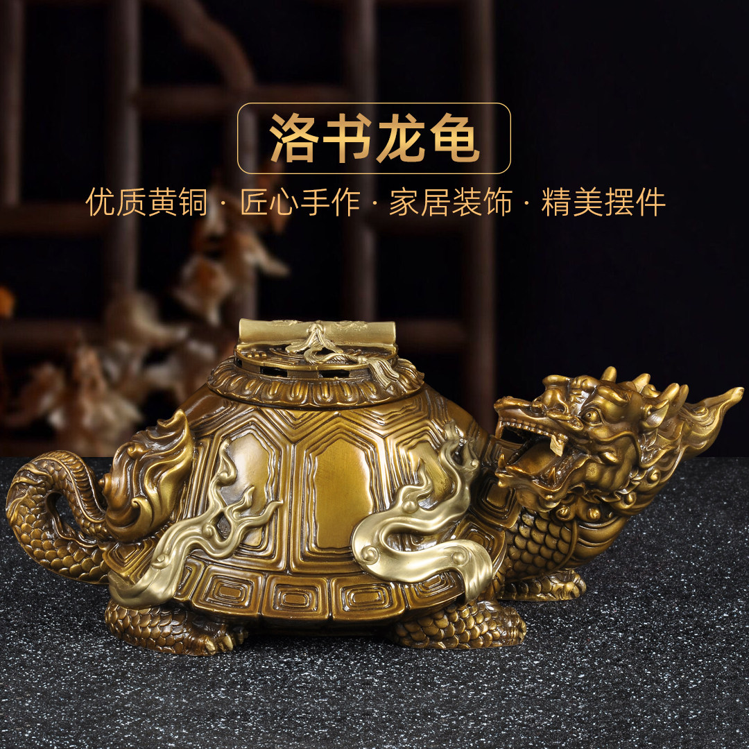 黄铜洛书龙龟香炉摆件河图洛书龙头龟香道熏香炉檀香盘香炉香熏炉