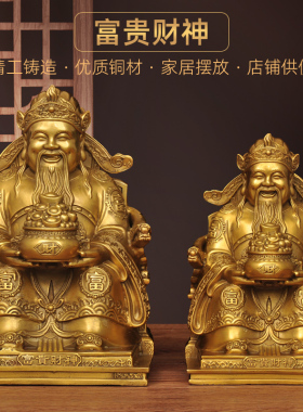 黄铜财神摆件聚宝盆风水家用店铺