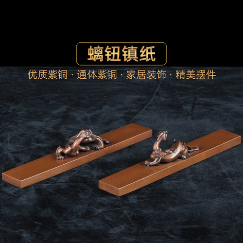紫铜镇纸摆件文房四宝家居客厅