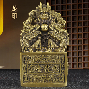 黄铜龙印九龙金玺官印摆件祥龙官印龙头印章家居书房办公室装饰品