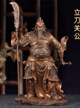 紫铜立刀关公摆件招财武财神关二爷关公像家居客厅玄关风水装饰品