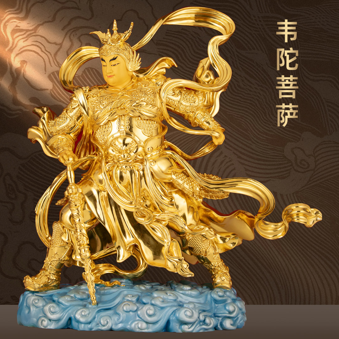 全黄铜台湾贴金韦陀菩萨像摆件韦驮天护法佛像家用寺庙佛堂供奉