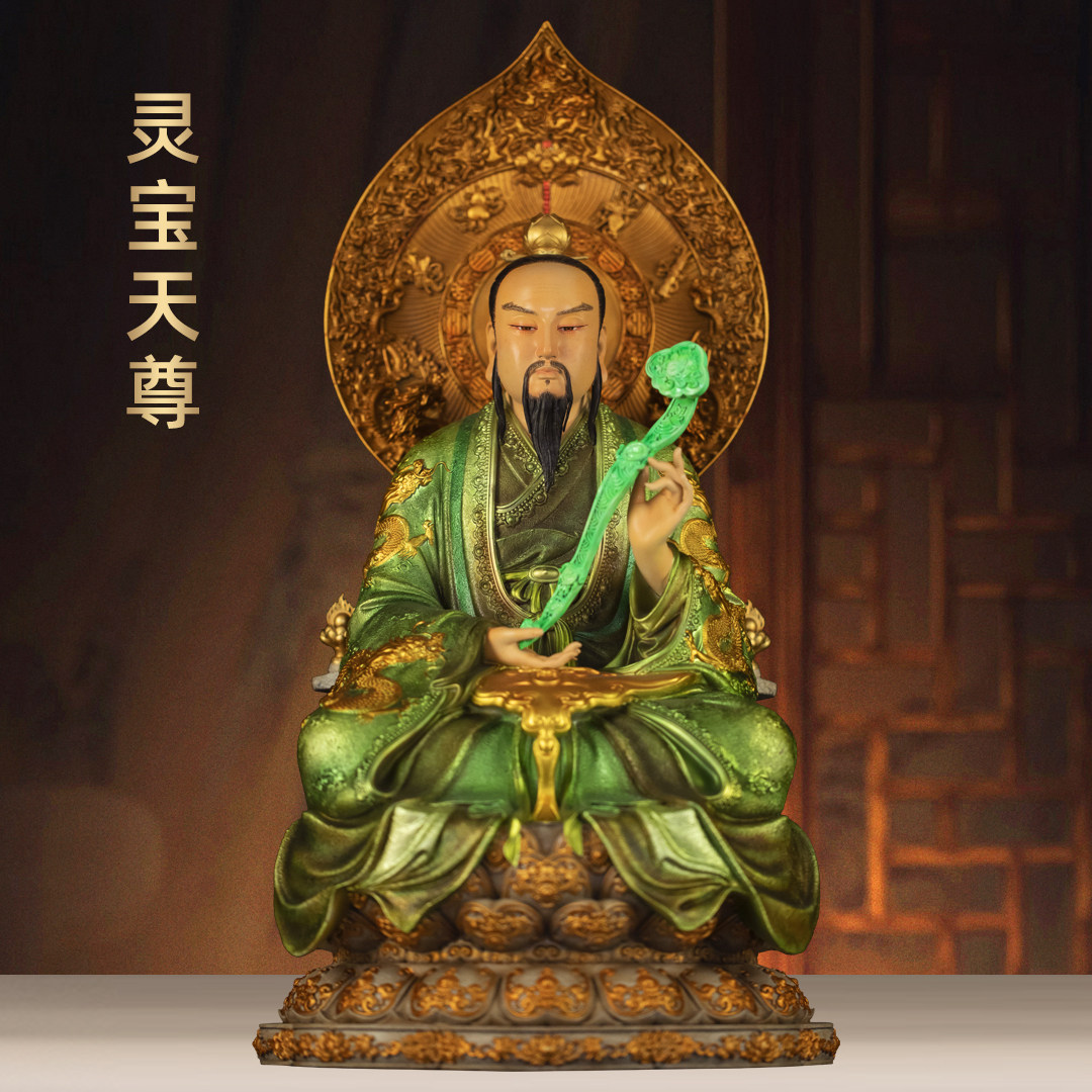 黄铜彩绘灵宝天尊神像摆