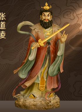 四大天师铜像彩铜张道陵张真人像正一道张天师神像家用道观供奉